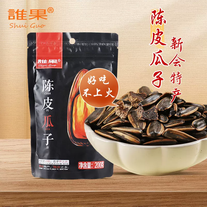 陈皮瓜子OEM广东新会特产陈皮之乡即食休闲蜜饯零食