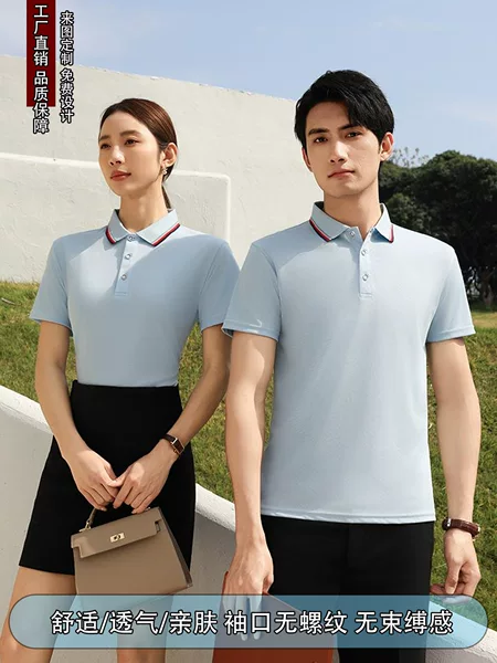 Summer Thin, Comfortable and Breathable Color-Blocked Lapel Short-Sleeved Polo Shirts Customized Event Advertising Shirts Work Clothes T-Shirts
