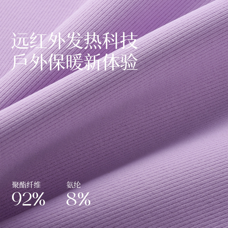 竖条空气层320g罗纹外套裤装远红外发热拉链外套保暖户外运动面料|undefined