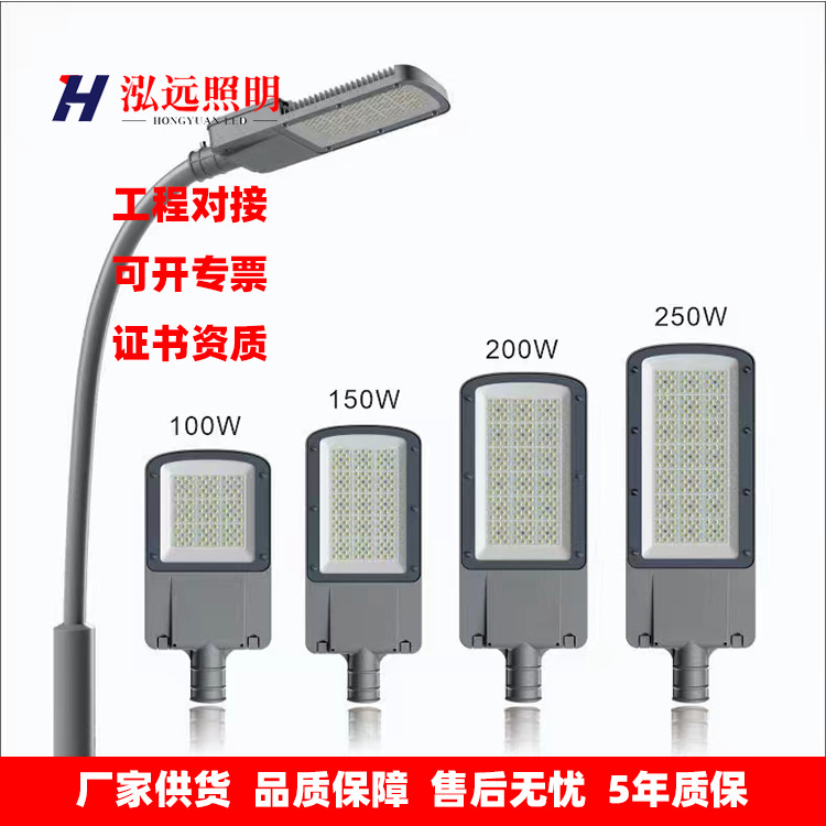 City circuit lamp holder LED energy-saving street lamp new die casting imitation fly 100W150W200W road lighting new countryside