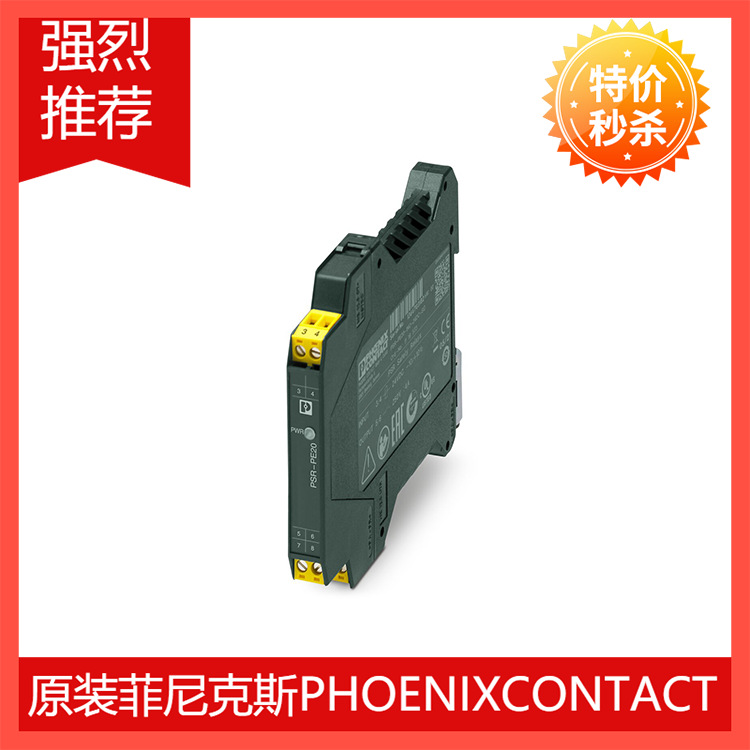 原装菲尼克斯耦合继电器 - PSR-PE20-1NO-24DC-SC - 1119573