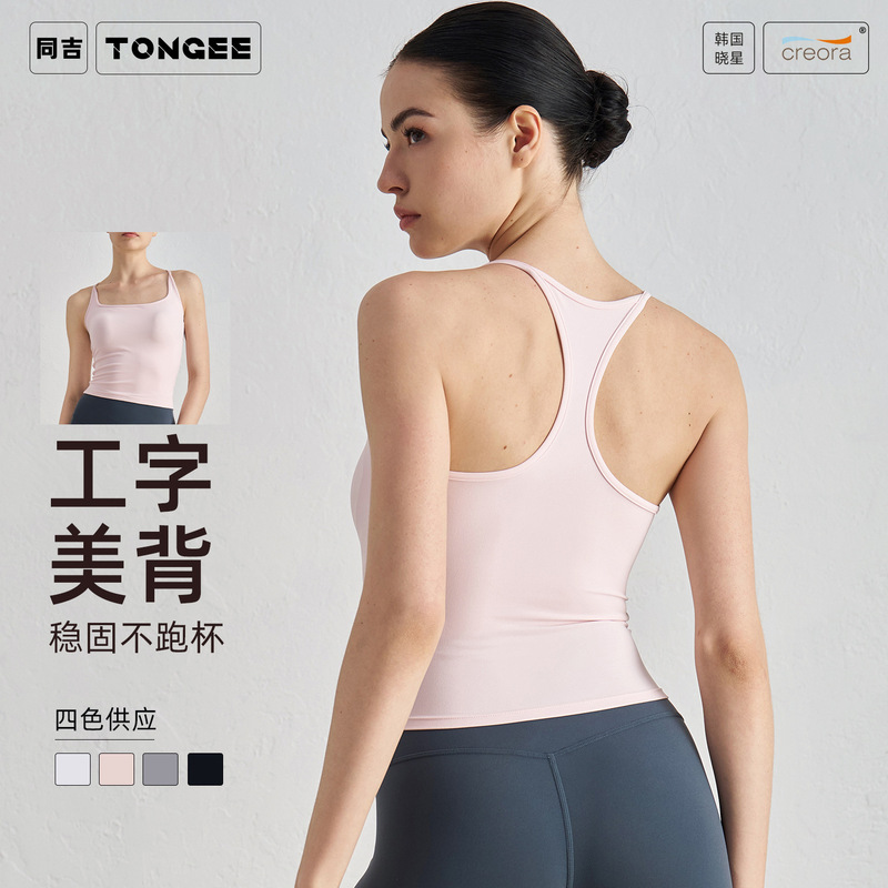 Sports Vest for Women, Summer Racer-Back, Covering Breasts, Slimming Look Sling, Yoga Top, Vest, Running Training, Fitness Wear for Women