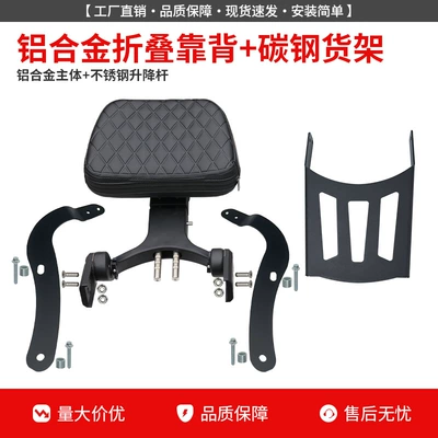 Motorcycle bumper, Crash Guard, Anti-Fall 450Clc Bumper - 250450clc-aluminum-alloy-folding-backrest-rear-shelf