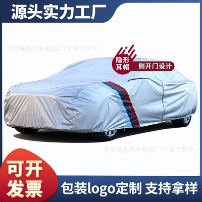 Oxford cloth car clothing car cover sunscreen rainproof heat insulation full cover special thick car sunshade dustproof anti-ice