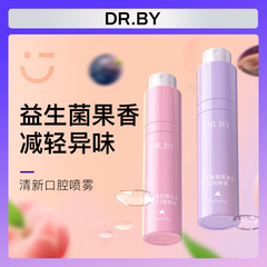 DR.BY益生菌口腔喷雾葡萄 白桃乌龙果茶味清新口气厂家批发代发