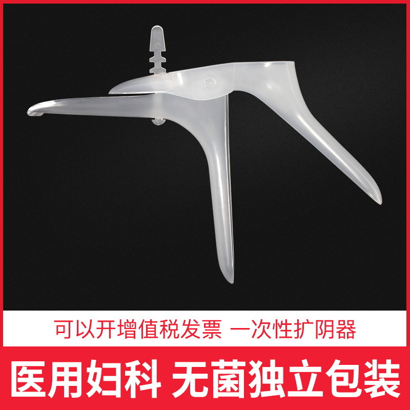 Yongkang Jie vaginal expansion expansion duckbill tongs women use…