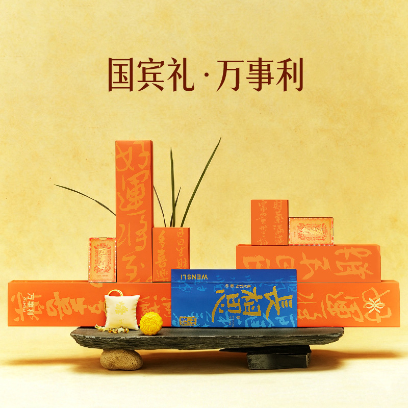 万事利丝绸2026实体店新款中秋礼盒《长相思》客户送礼员工福利