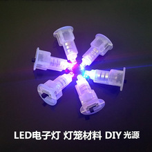 批发灯笼节日灯笼灯芯七彩变幻手提灯纸灯笼LED灯芯厂家直销