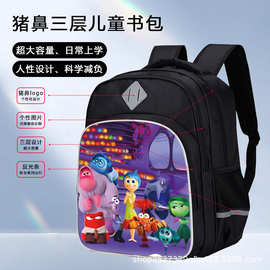 猪鼻孔书包背包Inside Out头脑特工队学生书包幼儿园小学书双肩包