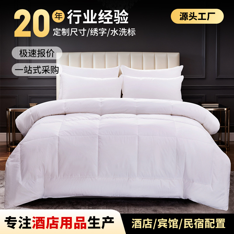 Hotel Quilt Pure Cotton Anti-Feather Cloth Hotel Linen B&B Hotel Four-Season Quilt Pure Cotton Quilt Core Spring and Autumn Quilt Wholesale