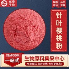 ��~���ҷ۶ຬ�������� ��Ҏ��ˮ�ܙ���֭�� VC17% /25%