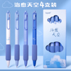 Lepai Super Soft Sky Blue New Product ST pen head Plugs in a neutral pen to quickly dry the pen, smooth the elementary school student junior high school exam