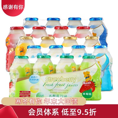 麦欧欧乳酸菌饮料宝宝儿童牛奶早餐益生菌饮品100ml*4瓶|ms