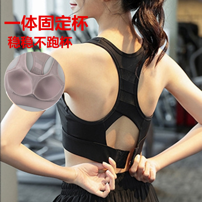 一体式胸垫固定杯运动内衣女高强度防震聚拢健身背心美背瑜伽文胸