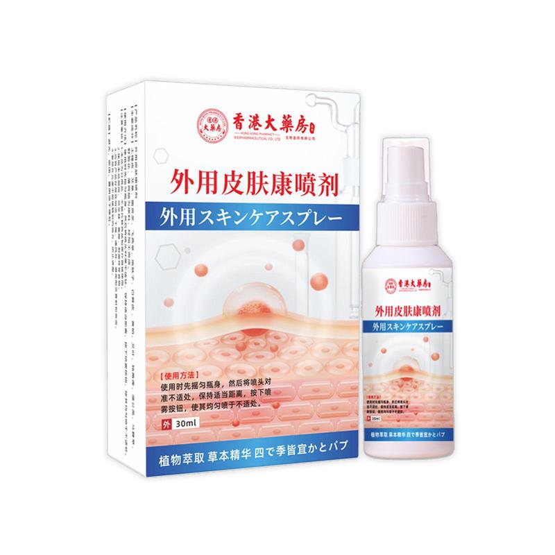 亚皮肤抑菌喷剂香港大药房疹康宁双黄断断痒喷雾皮肤国宁护理液|undefined