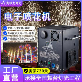 电子喷花机喷瀑布烟花机舞台开业庆典婚庆演出求婚气氛设备特效