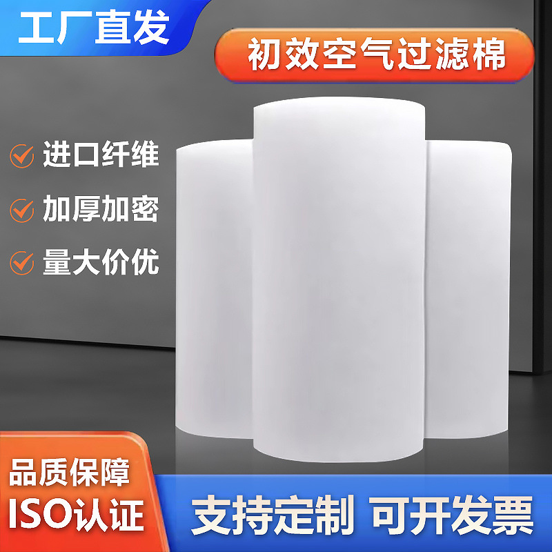 TC初效空气过滤棉无纺布空调风口防尘净化器环保设备过滤芯棉工业