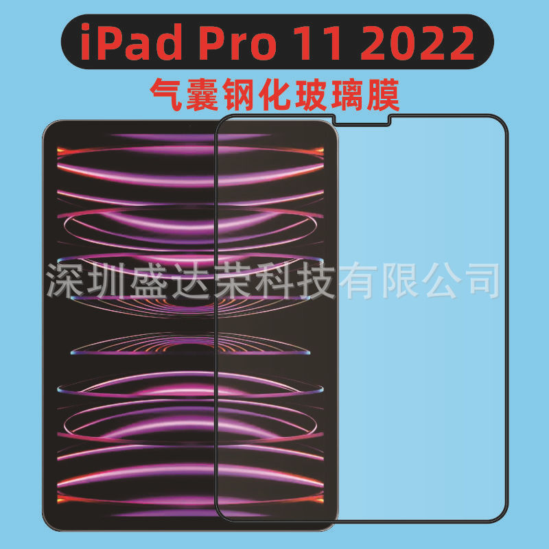 For iPad Pro11 2022 airbag tempered film flat film ipad10.2 glass film airbag film mini6 For iPad Pro11 2022 airbag tempered film flat film ipad10.2 glass film airbag film mini6