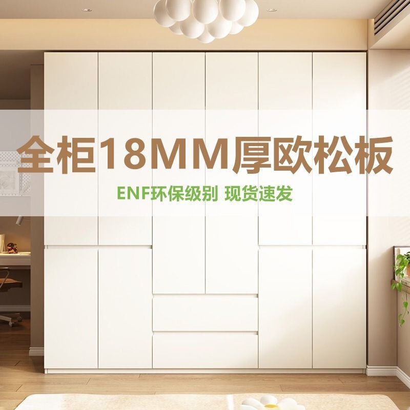 Wardrobe for Home Use in the Bedroom, Widened, Paint-Free Osb Board, Enf Grade, Thickened Back Panel, 18mm, 60cm Deep Wardrobe Wardrobe for Home Use in the Bedroom, Widened, Paint-Free Osb Board, Enf Grade, Thickened Back Panel, 18mm, 60cm Deep Wardrobe