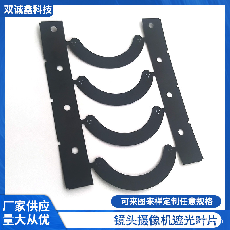 光学安防摄像头监控镜头上下叶片活动片叶片回转轴光圈叶片带铆钉