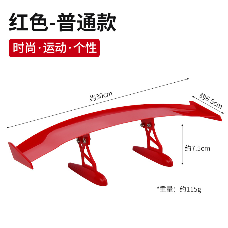 Universal – Fixed wind wing Spoiler Upgrade - 30cm-red-standard