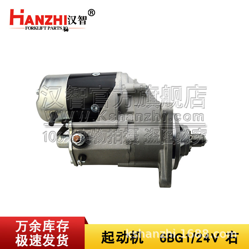 Motor de arranque de carretilla elevadora QDJ2501 para ISUZU 6BG1 accesorios de motor de carretilla elevadora 24V motor de arranque izquierdo y derecho