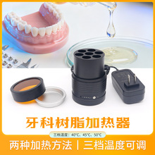 牙科树脂加热器 光固化寒天琼脂碧必兰软化器口腔齿科加热可调温
