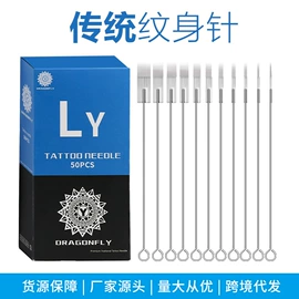 其他美妆工具;纹身工具;纹绣辅材