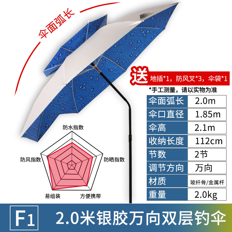 戴威营钓鱼伞大钓伞三折叠雨伞万向防晒防暴雨遮阳新款户外垂钓伞|undefined