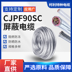 厂家直供 CJPF90SC电缆线 3芯工厂电缆纯铜船用电缆大型设备缆线