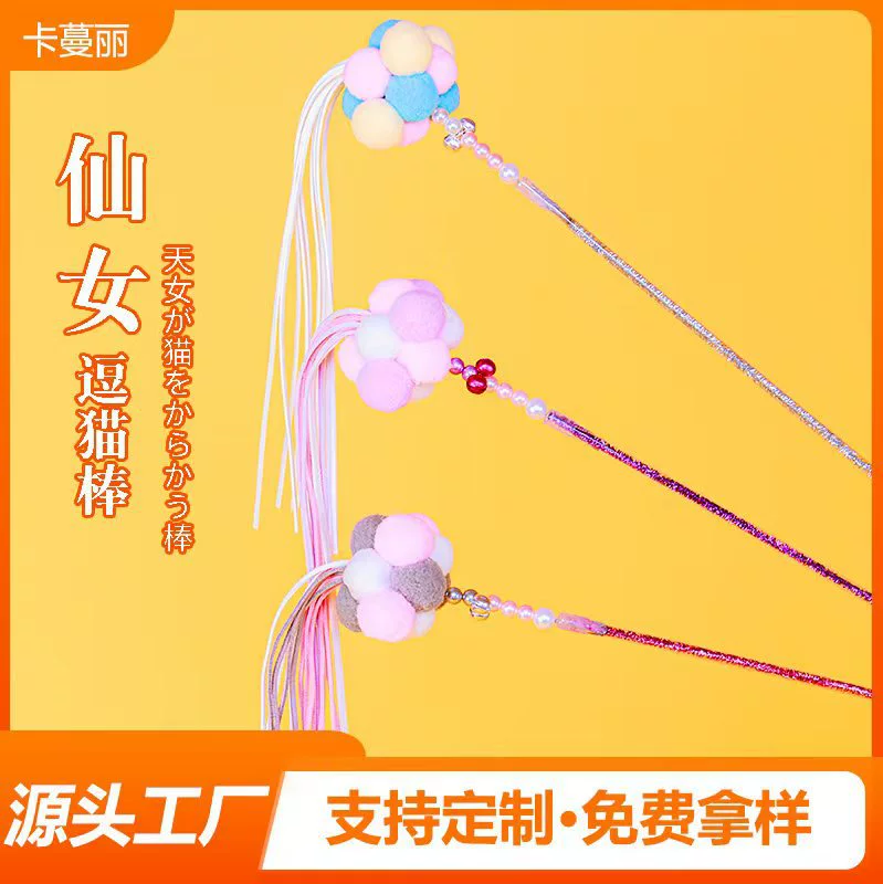 Tushion игрушка котенок колокольчик кошка перо фея Кошка товары для животных