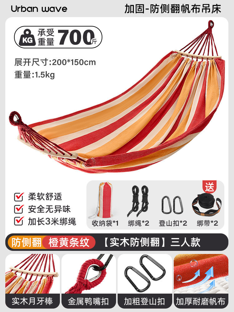 [quick and easy to adjust] three-person thickened orange (solid wood anti-rollover/bearing 350kg ) + carabiner + straps