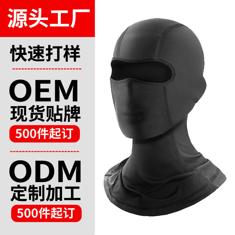 定制骑行防晒头套摩托车头盔内衬防滑不位移头套夏季薄款冰丝面罩