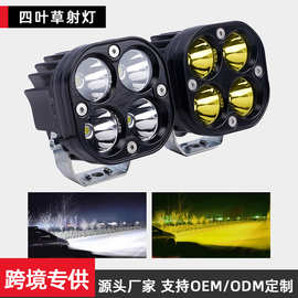热销四叶草摩托车射灯LED四眼前照灯防水电动车射灯改装前照大灯