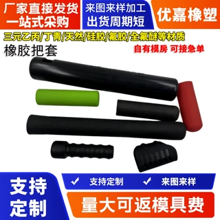 加工定制橡胶把套自行车山地车副把彩色水波纹橡胶把套骑行用品