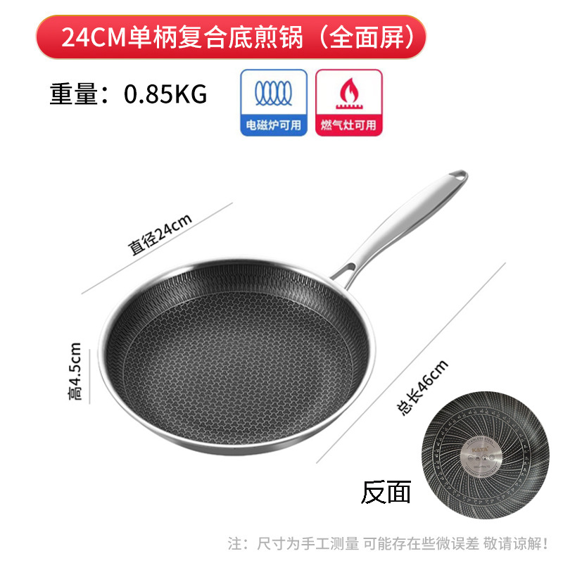 대외 무역 양면 프라이팬 24CM 뚜껑 없음