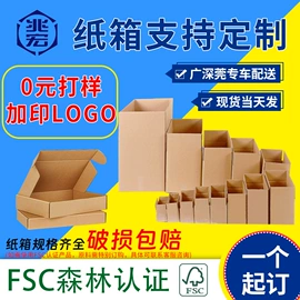 纸箱;飞机盒