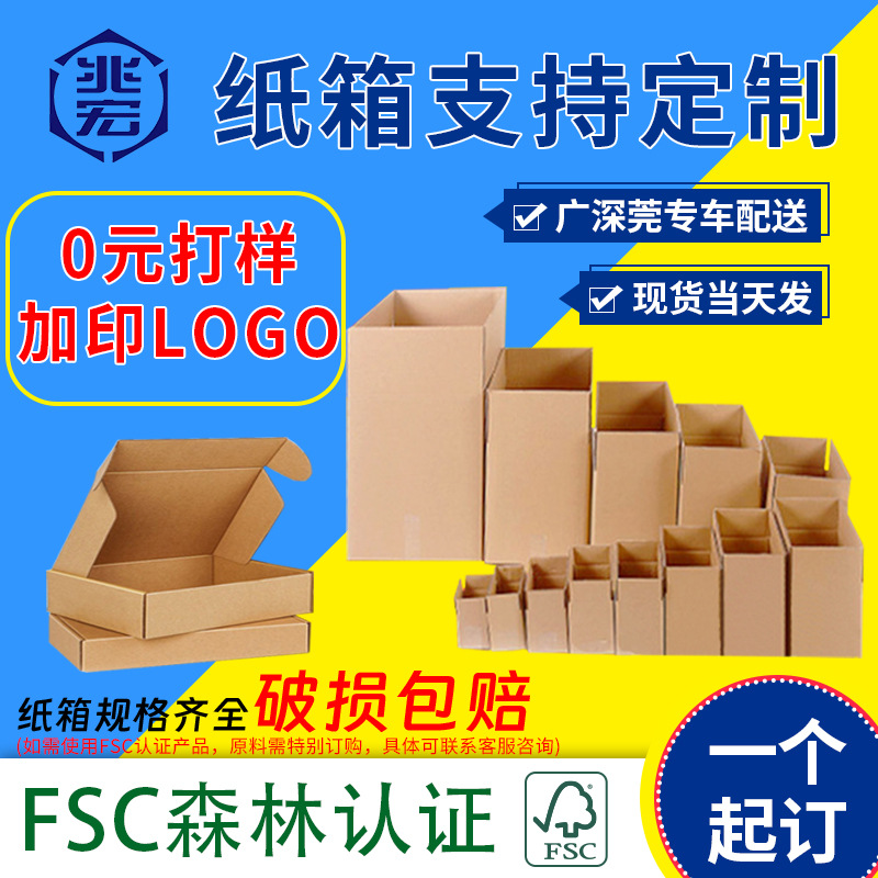 Caja de Cartón para Envíos y Mudanzas de Cartón Corrugado Resistente a la Presión
