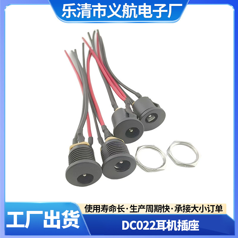 Source Factory Dc022 Headphone Socket Soldering Wire Power Socket Three-Pin Dc Socket with Nut Buckle Dc Socket Source Factory Dc022 Headphone Socket Soldering Wire Power Socket Three-Pin Dc Socket with Nut Buckle Dc Socket