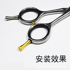 美發剪刀配件專業理髮剪刀裝飾尾釘理髮師剪刀專用不鏽鋼彩色尾釘
