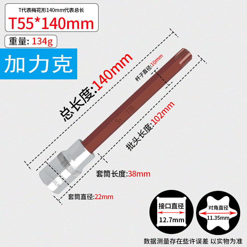 1/2 Llave eléctrica Dafei Juego de combinación hexagonal de 12 ángulos con cabezal de estrella de flor de ciruelo