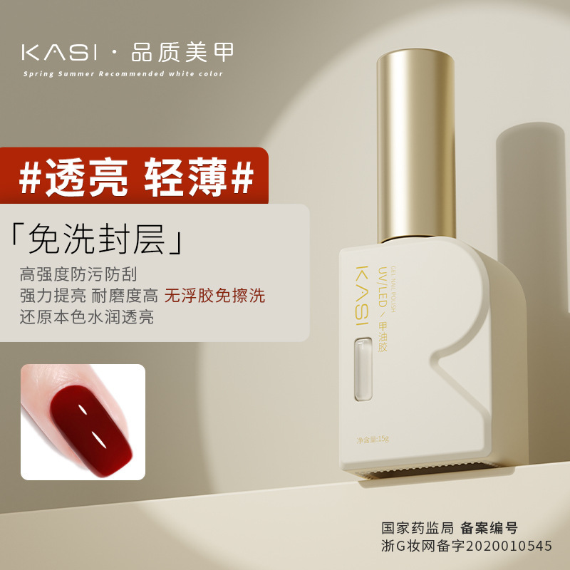 KaSi fototerapia Esmalte de uñas pegamento 2023 nueva primavera y el verano popular blanco lechoso nude rojo cereza salón especial