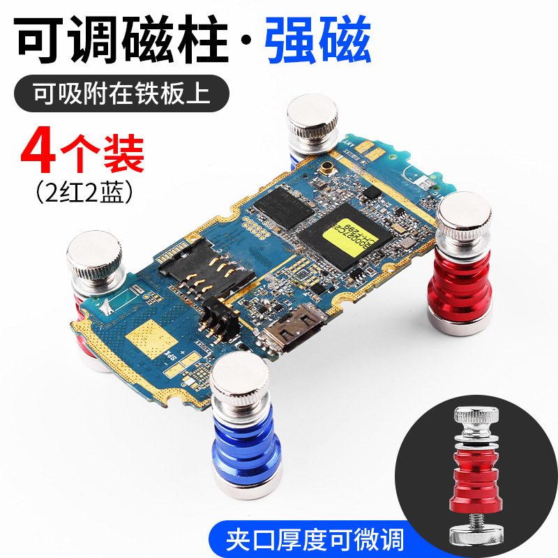Luxian accesorio de soldadura multifuncional reparación de placa base de teléfono móvil accesorio magnético fuerte de pcb fijo con clip de varilla universal