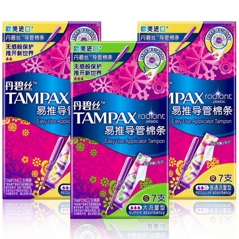 易推导管式卫生棉条7支姨妈棒日用夜用卫生巾月经条