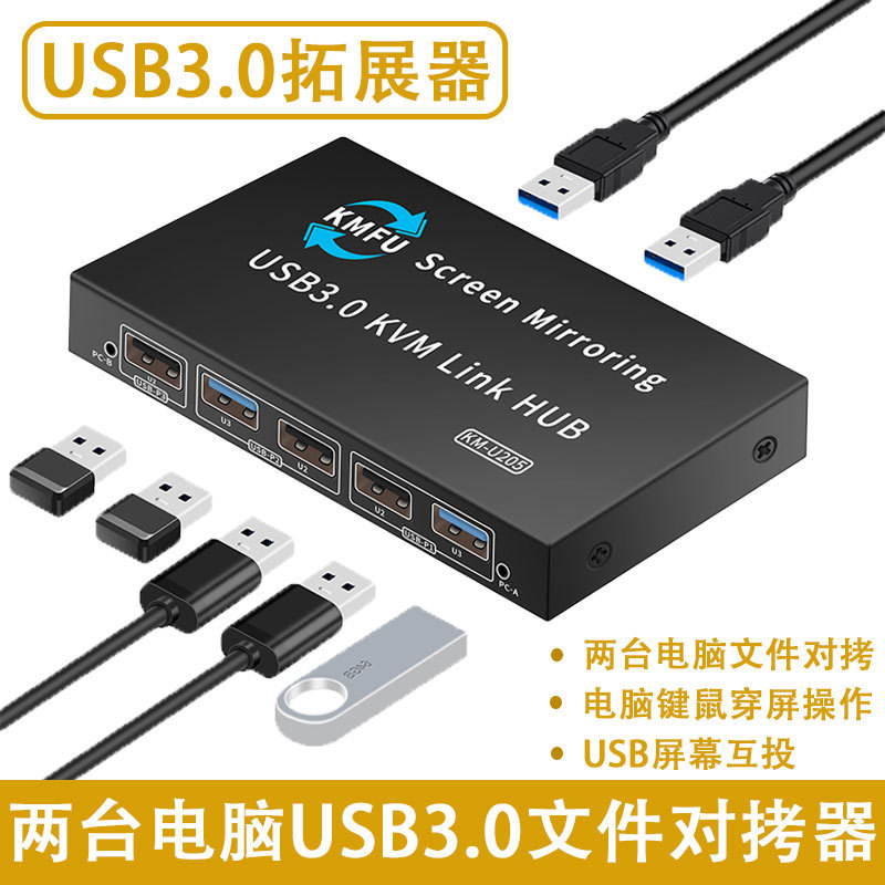 Usb3.0 Expansion Duplicator for Two Computers, Printer, USB Flash Drive File Transfer, Data Screen Mirroring, USB Screen Projection Usb3.0 Expansion Duplicator for Two Computers, Printer, USB Flash Drive File Transfer, Data Screen Mirroring, USB Screen Projection