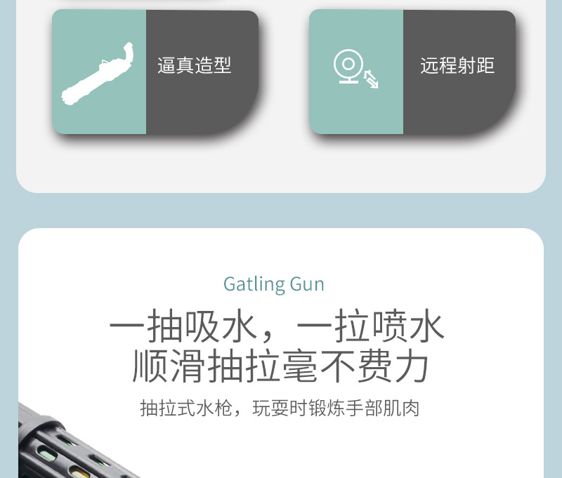 加特林水枪-_04.jpg