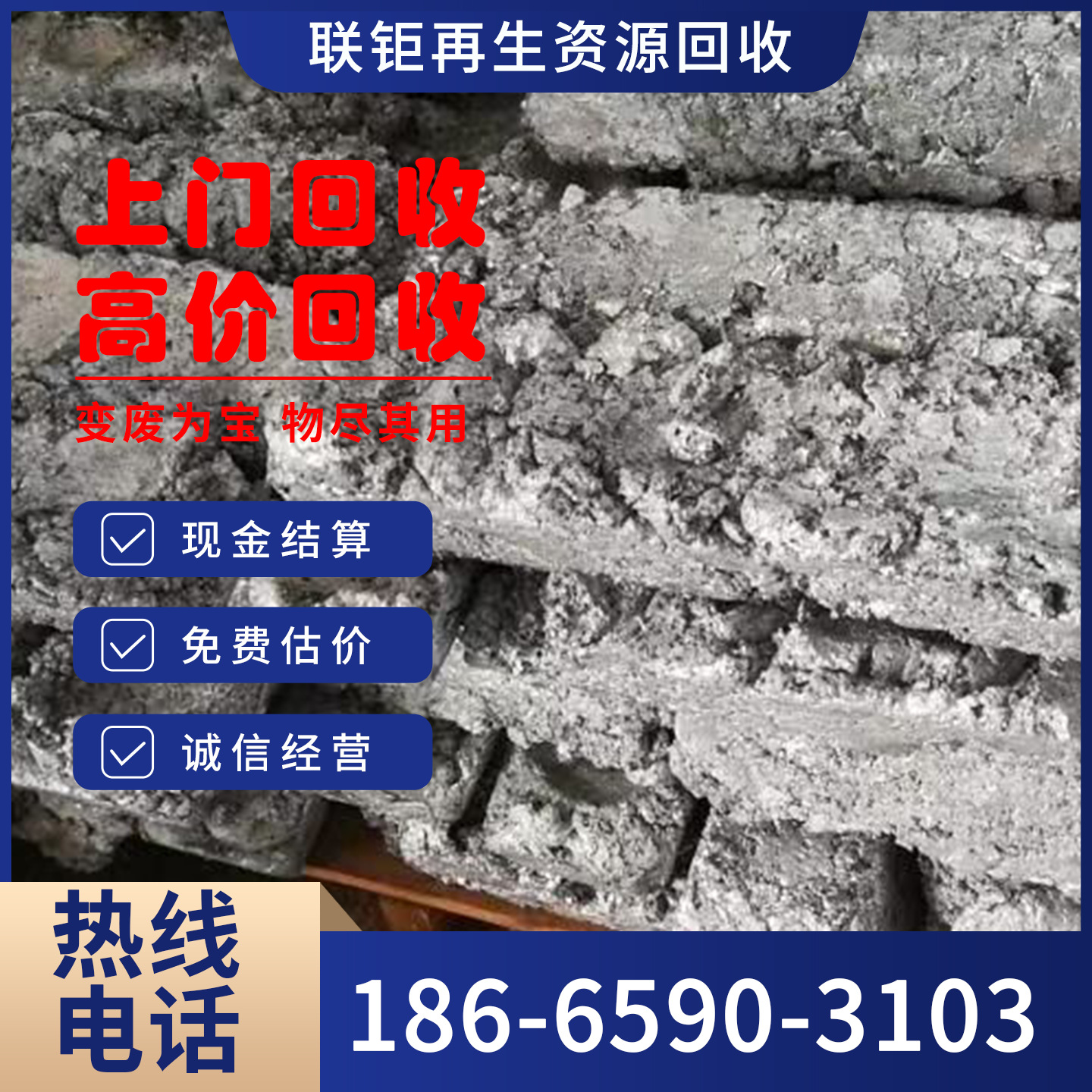 惠州废锌渣回收 高价收购电镀锌合金废料锌合金锌锭品  炉渣回收