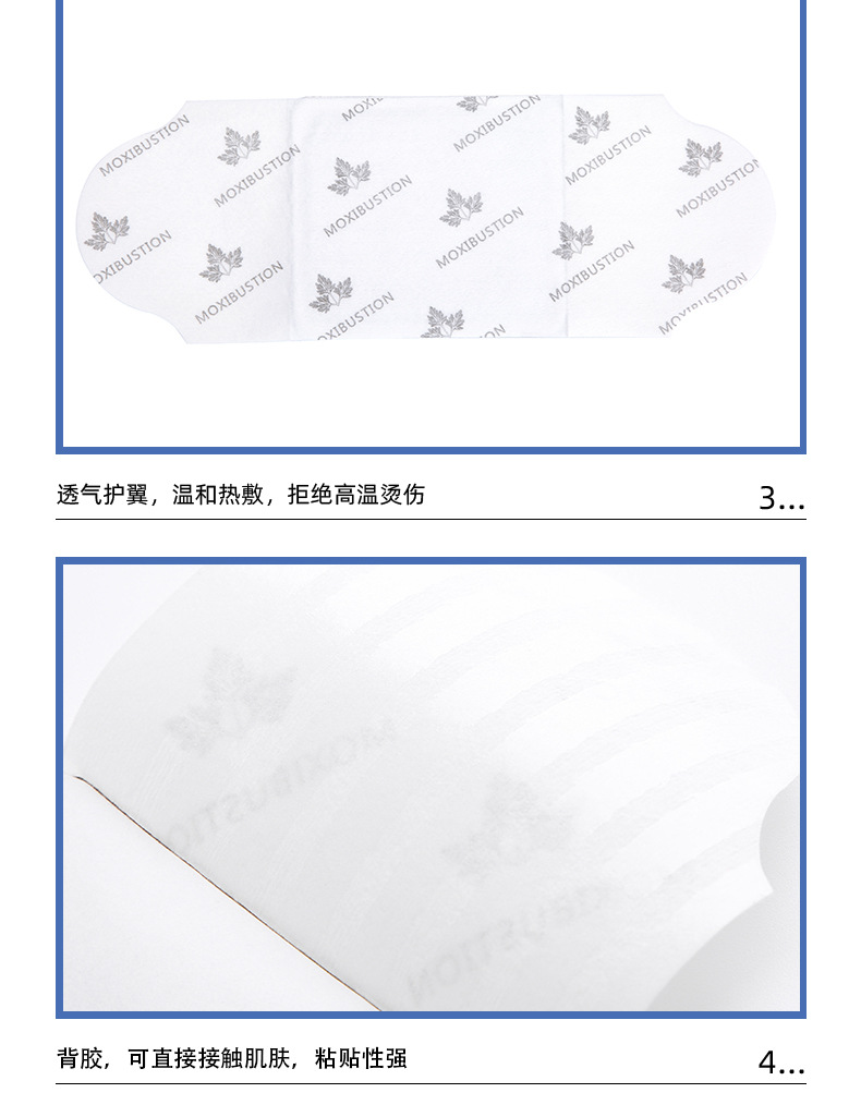 艾草艾灸贴-详情页_09