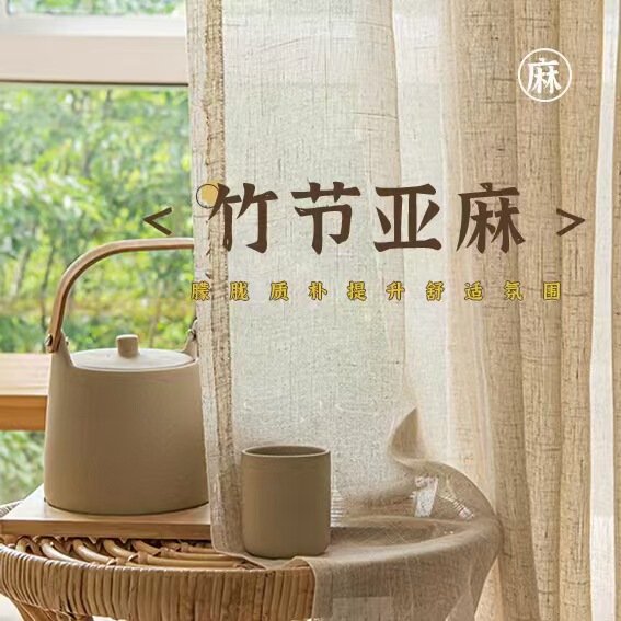 New Chinese Cross Bamboo Flax Yarn Living Room Balcony Study Tea Room Log Wind Curtain Window Screen