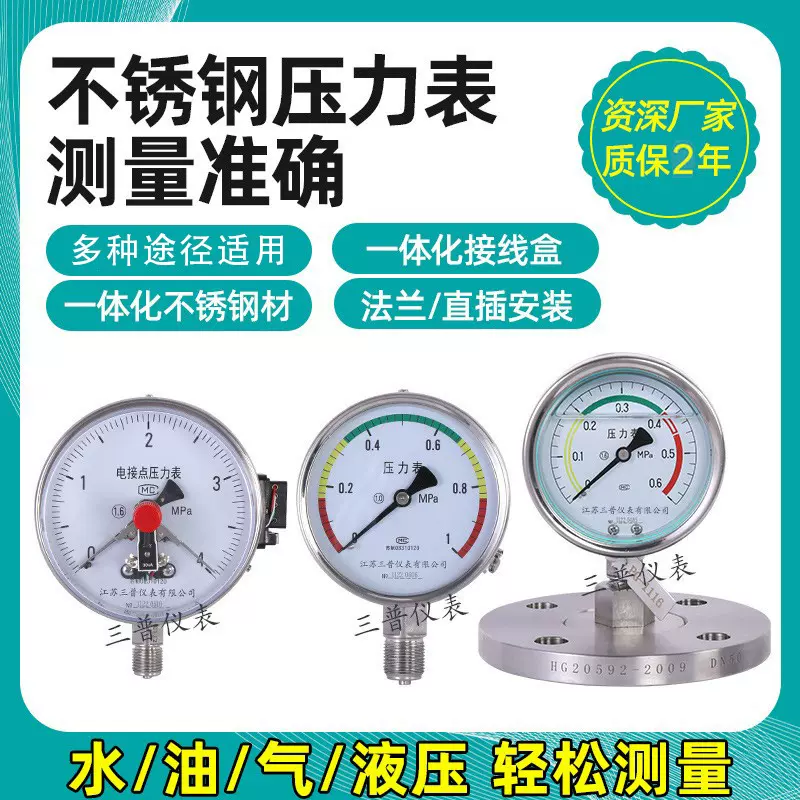 厂家高精度不锈钢隔膜压力表水压表敞开式凸面耐震隔膜真空压力表